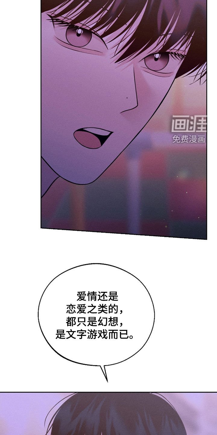 第76章：【第二季】爱情