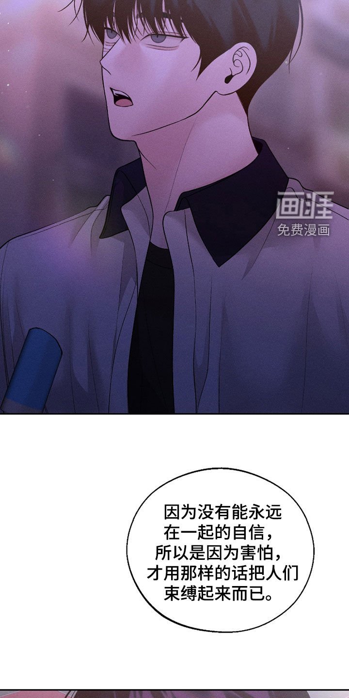第76章：【第二季】爱情