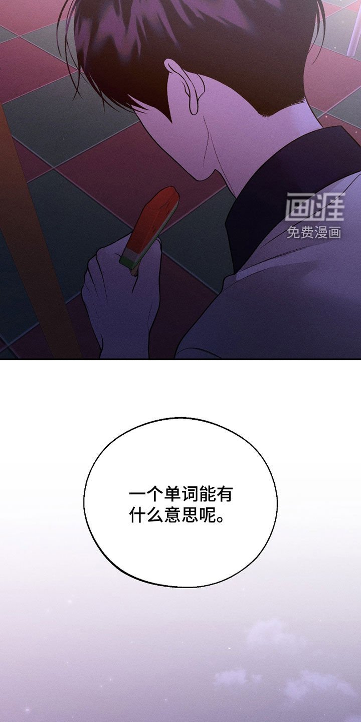第76章：【第二季】爱情