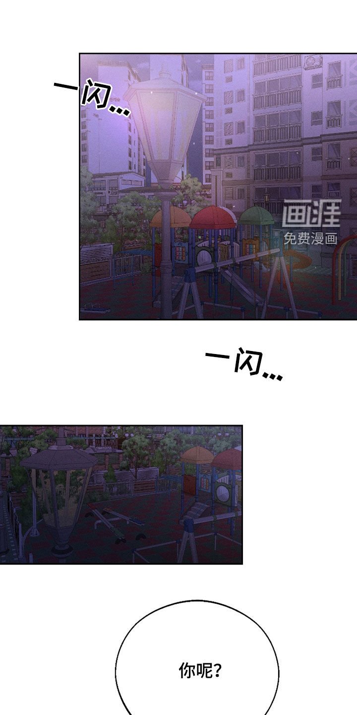 第76章：【第二季】爱情