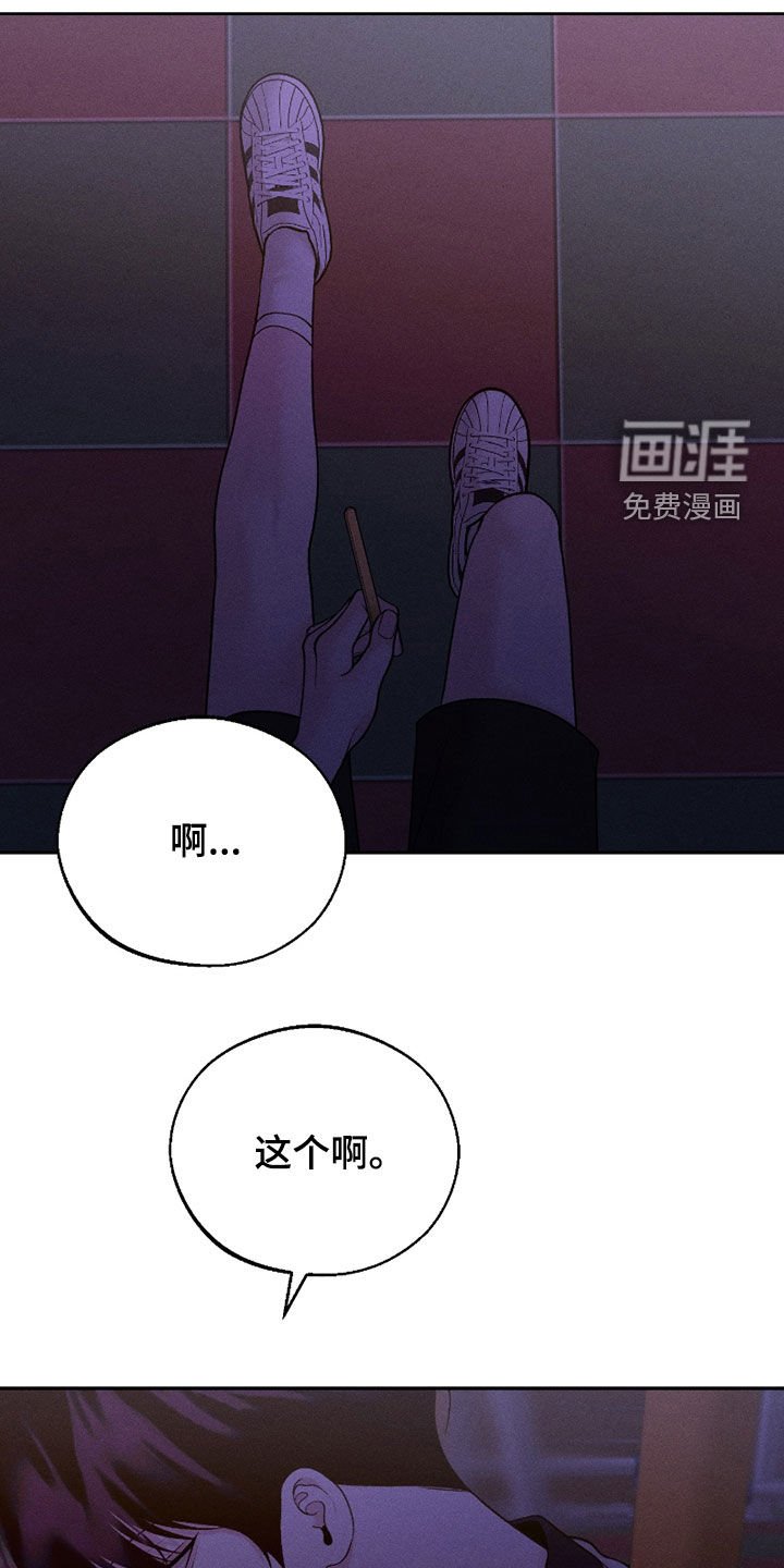 第76章：【第二季】爱情