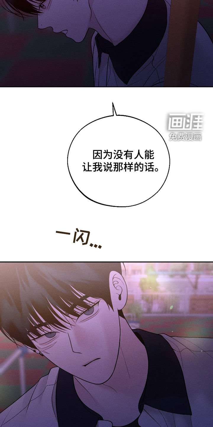 第76章：【第二季】爱情