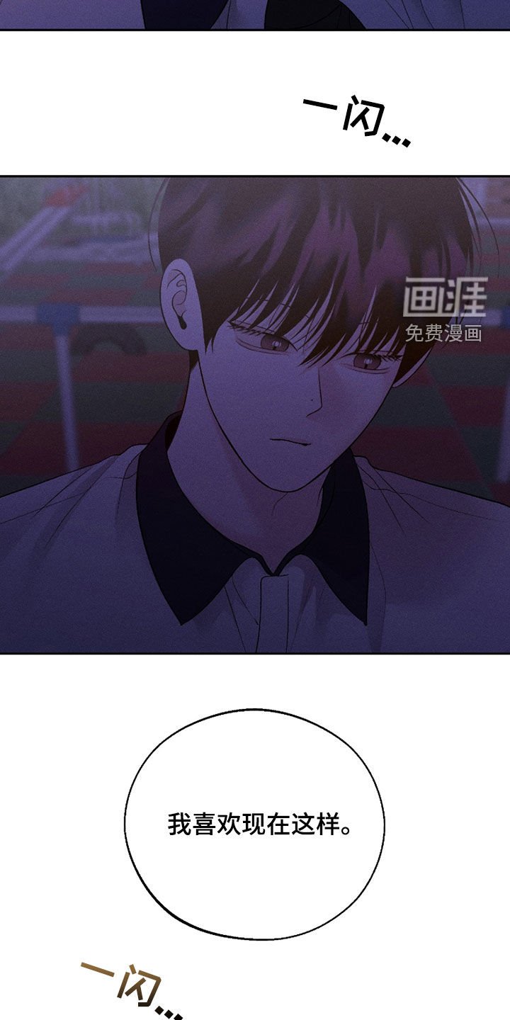 第76章：【第二季】爱情