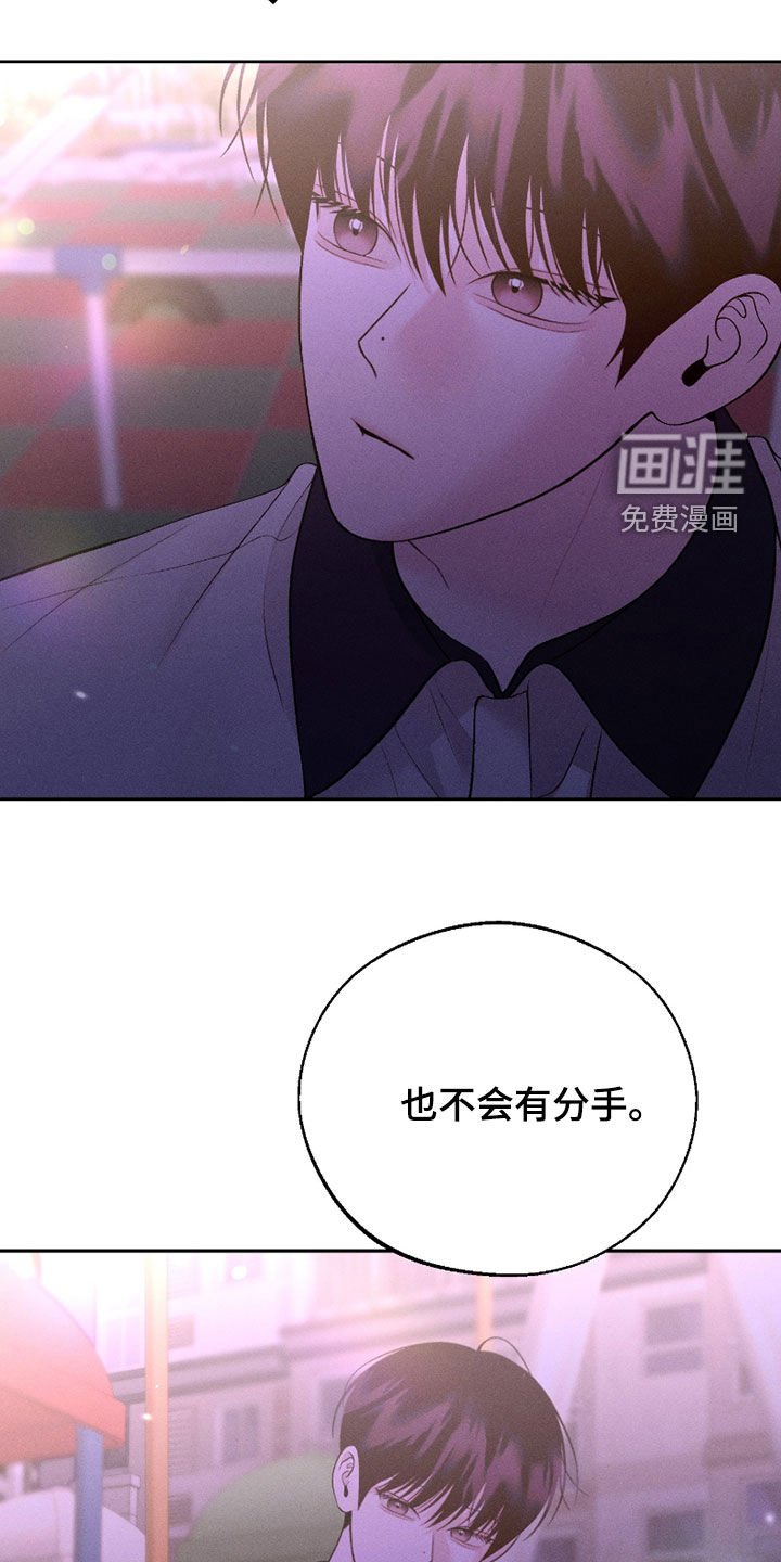 第76章：【第二季】爱情
