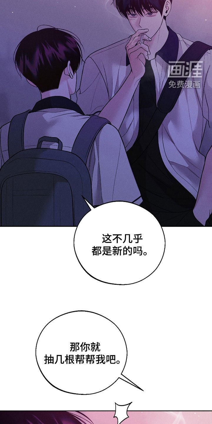 第77章：【第二季】真幼稚