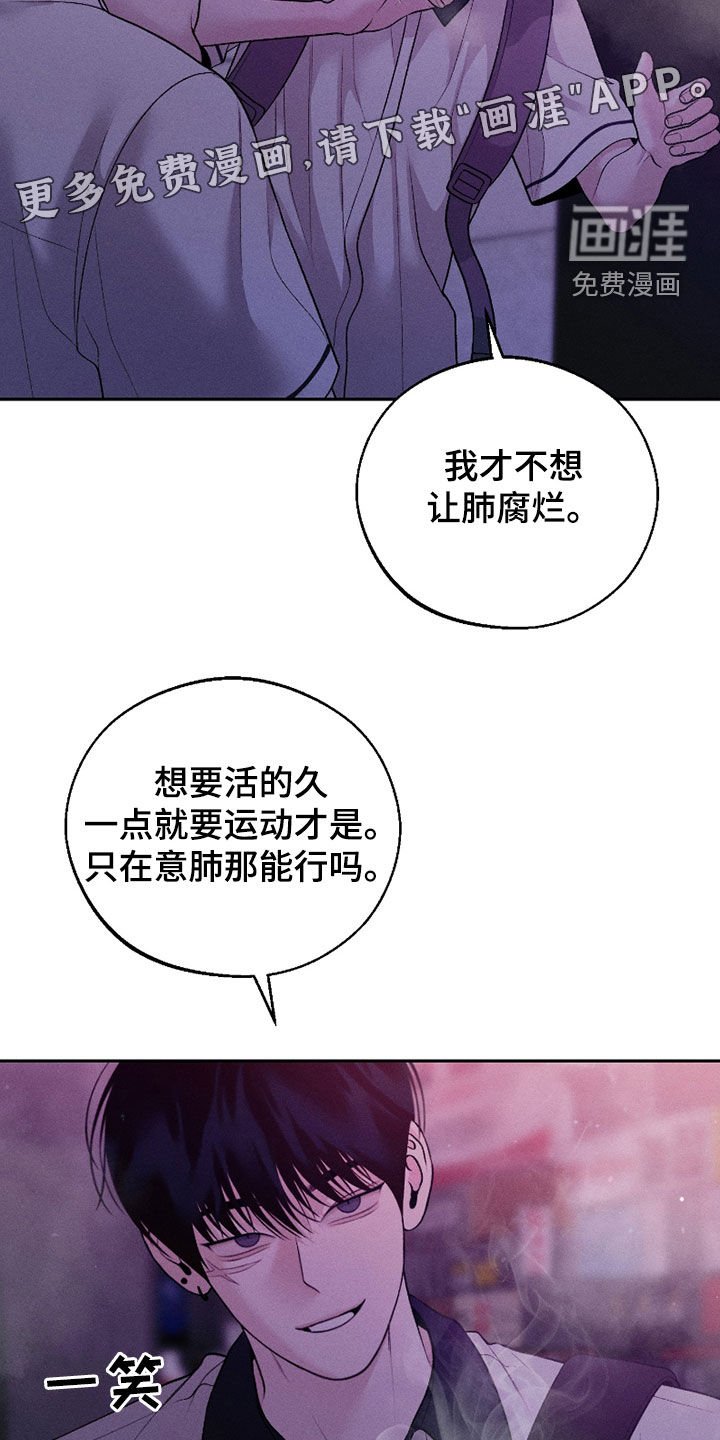 第77章：【第二季】真幼稚