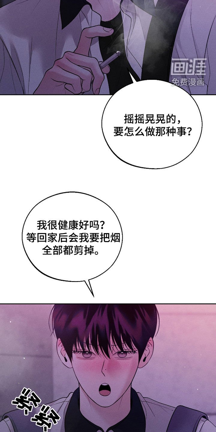 第77章：【第二季】真幼稚
