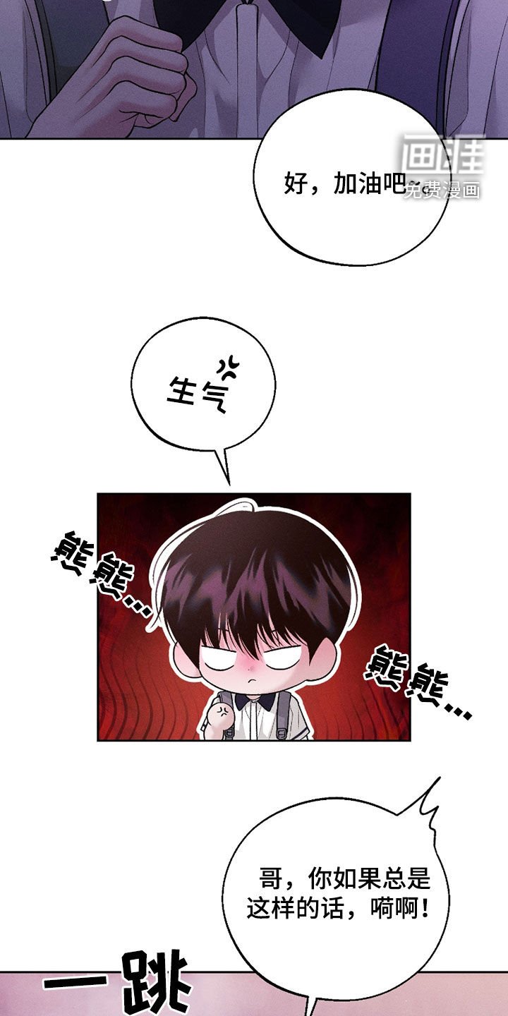 第77章：【第二季】真幼稚