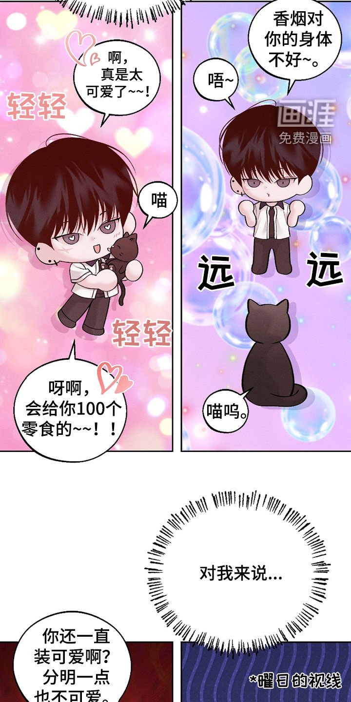 第77章：【第二季】真幼稚