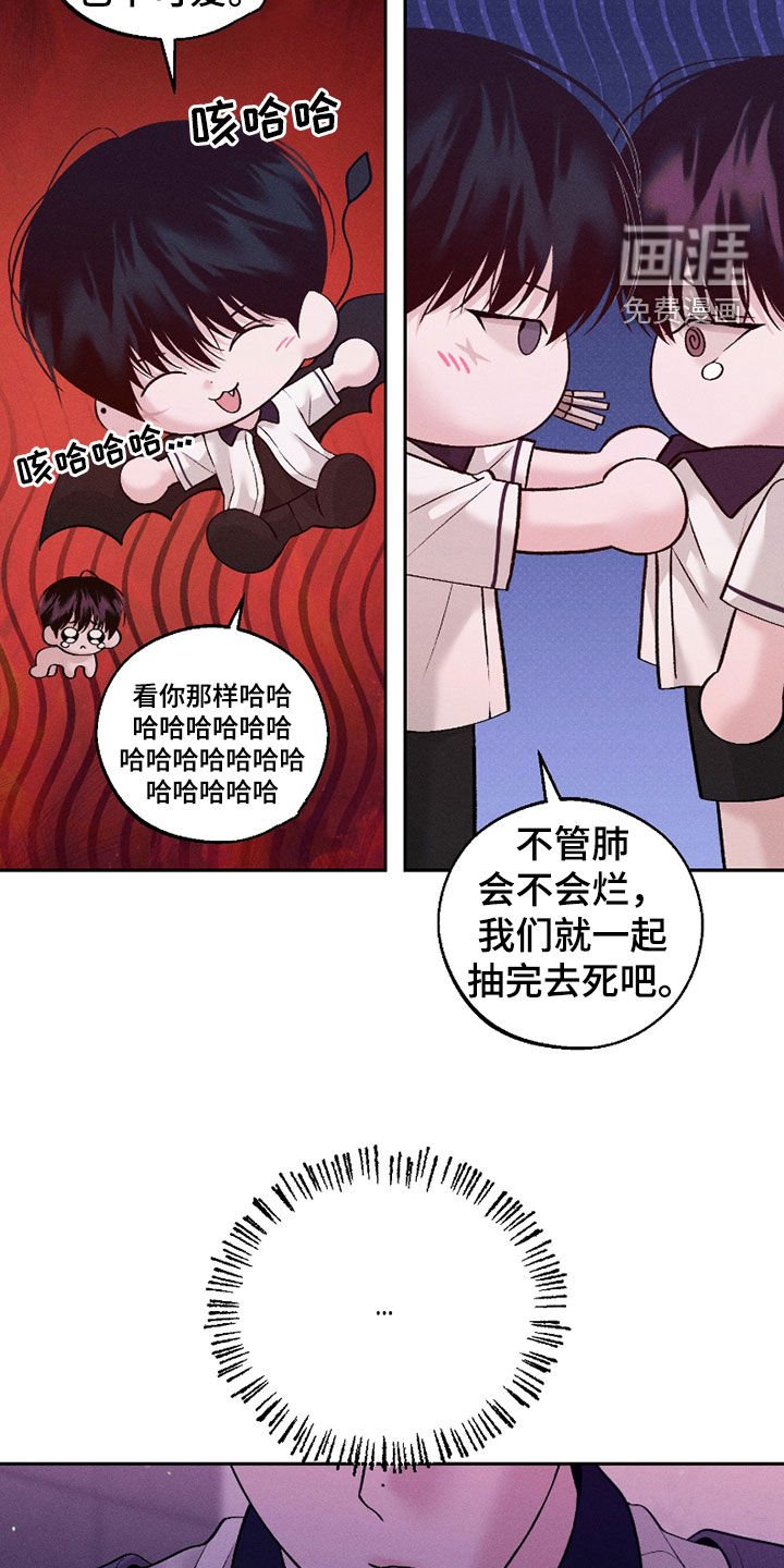 第77章：【第二季】真幼稚