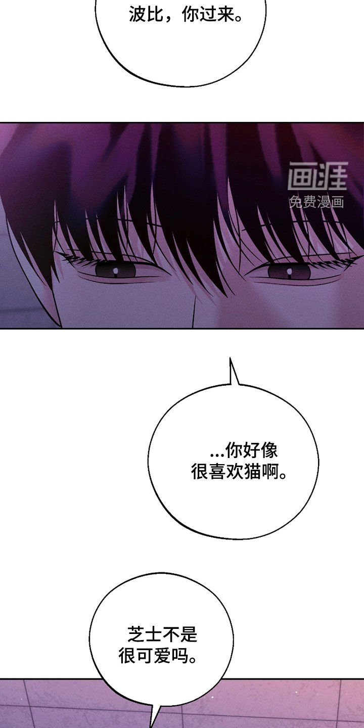 第77章：【第二季】真幼稚