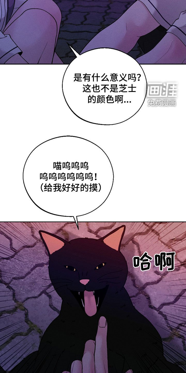 第77章：【第二季】真幼稚