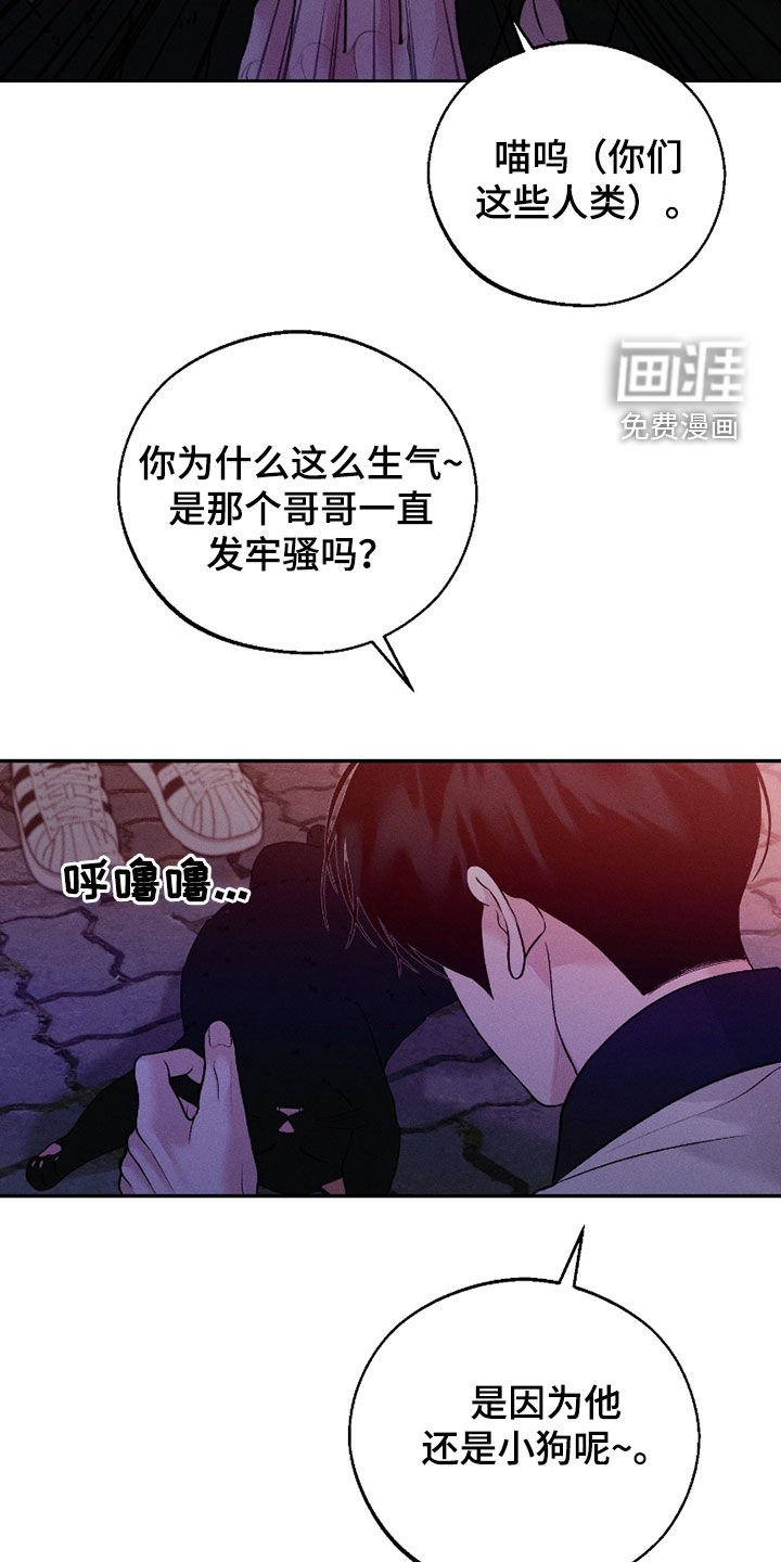 第77章：【第二季】真幼稚
