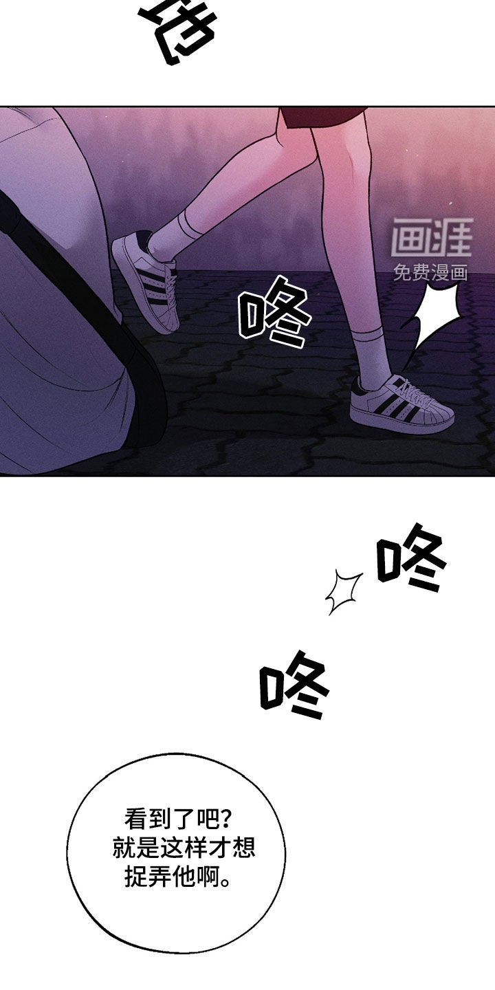 第77章：【第二季】真幼稚