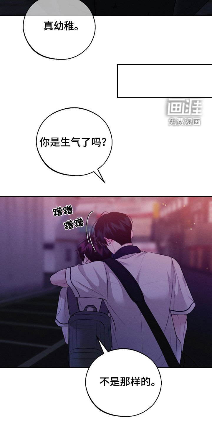 第77章：【第二季】真幼稚