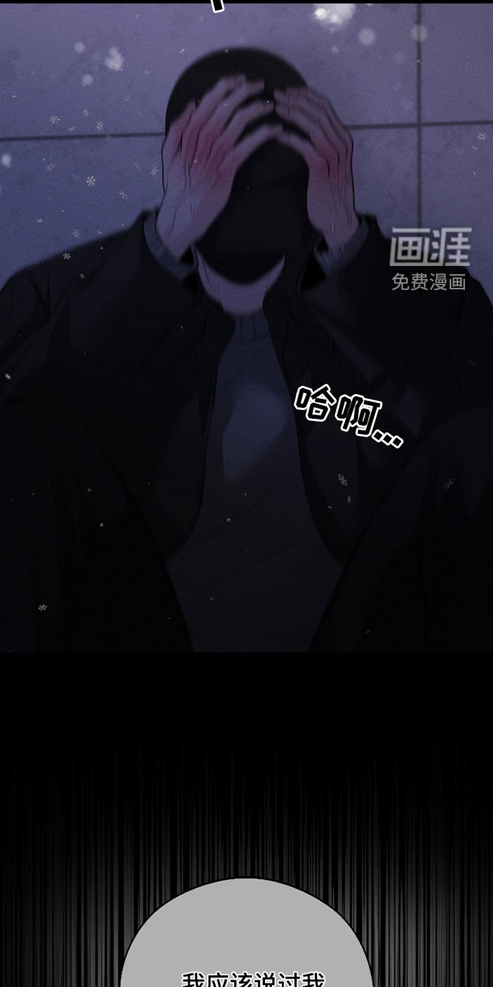 第77章：【第二季】真幼稚
