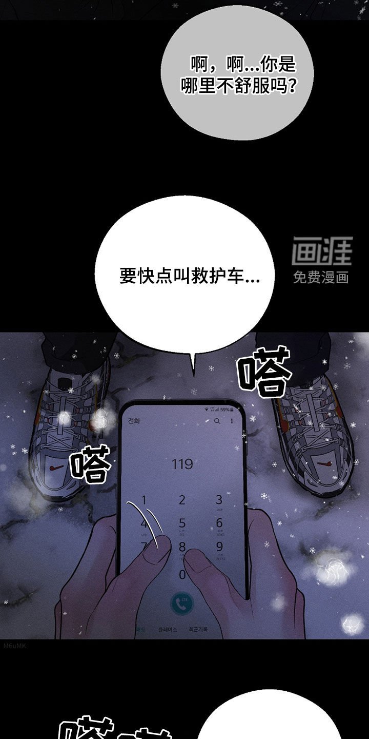 第78章：【第二季】遗忘