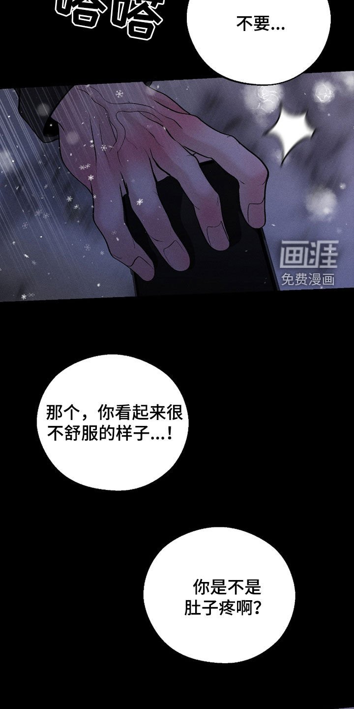 第78章：【第二季】遗忘