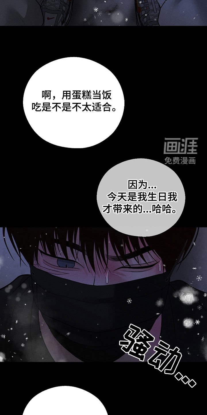 第78章：【第二季】遗忘