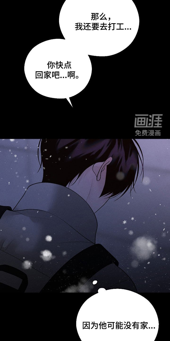 第78章：【第二季】遗忘
