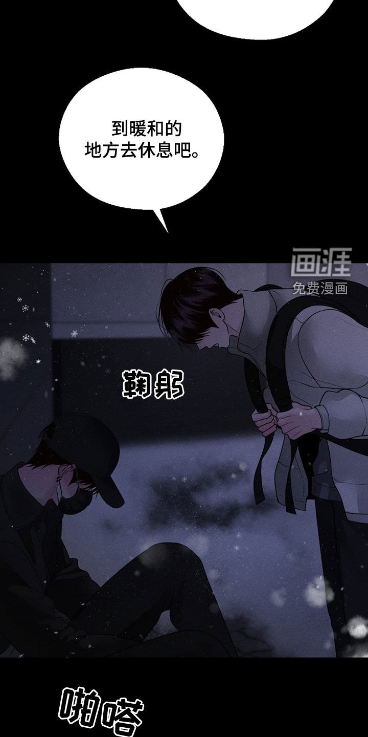 第78章：【第二季】遗忘