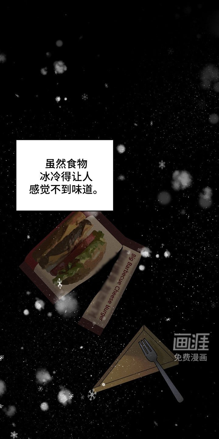 第78章：【第二季】遗忘