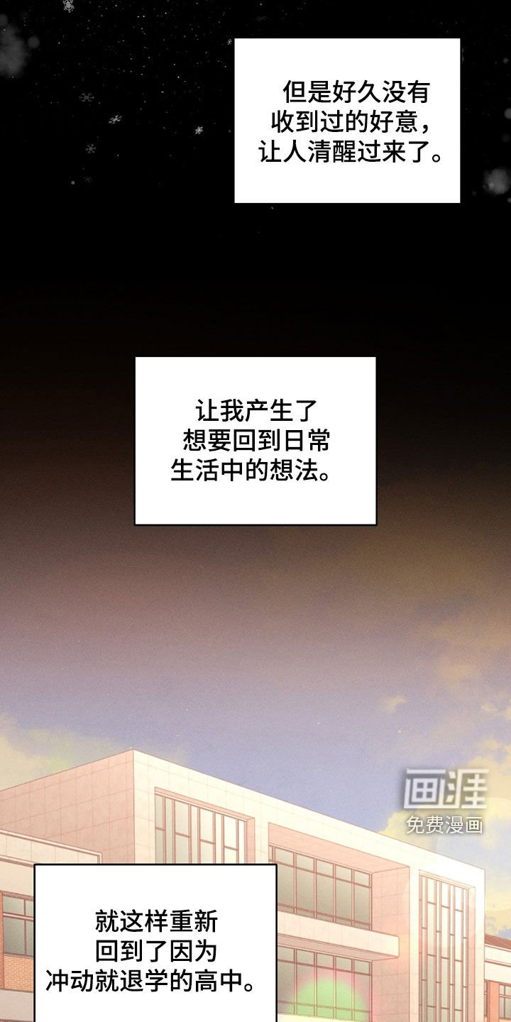 第78章：【第二季】遗忘