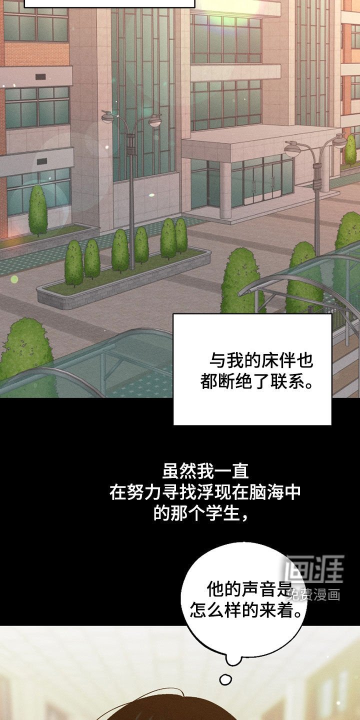 第78章：【第二季】遗忘