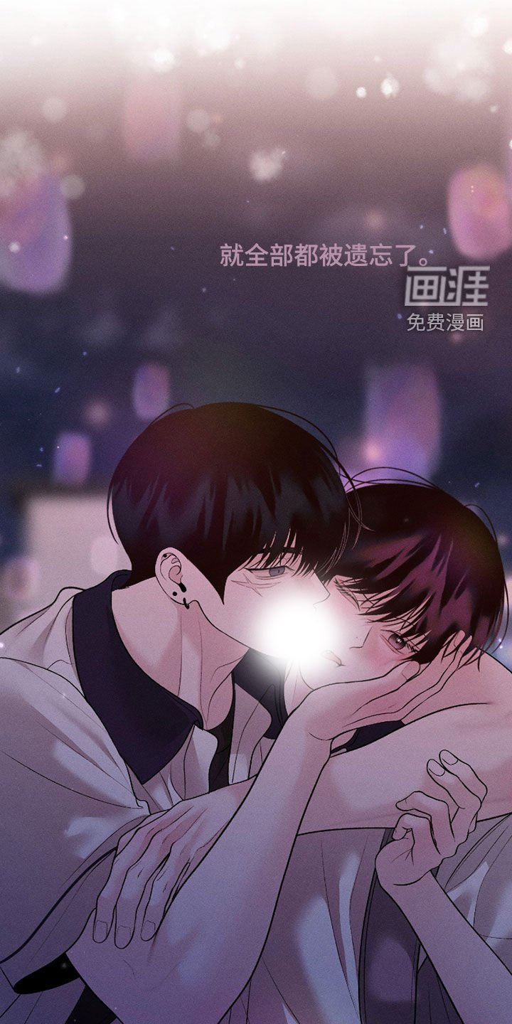 第78章：【第二季】遗忘