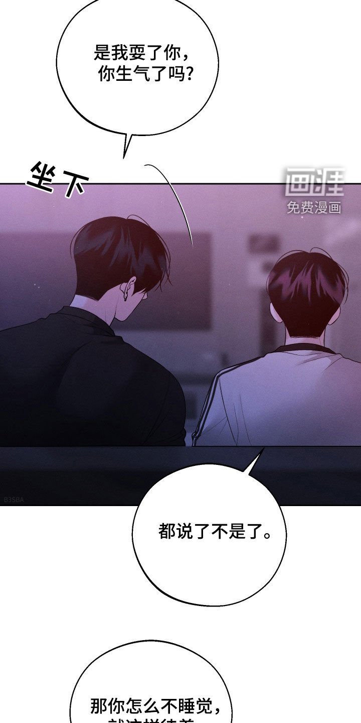 第79章：【第二季】我好害怕