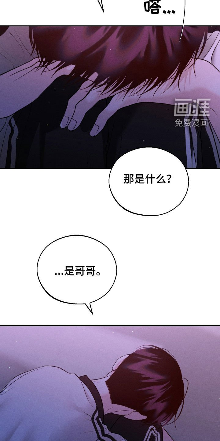 第79章：【第二季】我好害怕