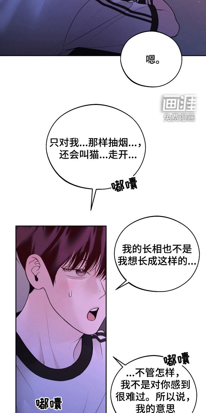 第79章：【第二季】我好害怕