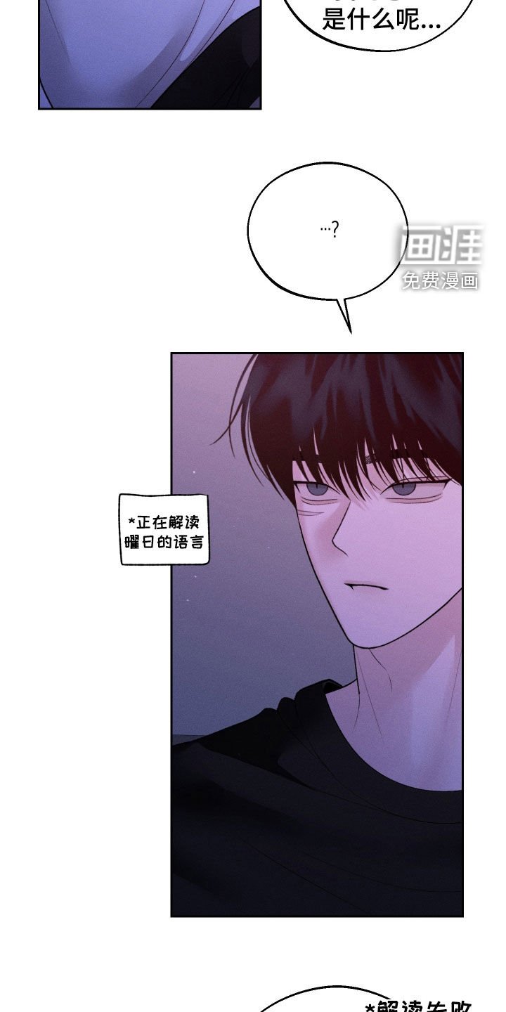 第79章：【第二季】我好害怕