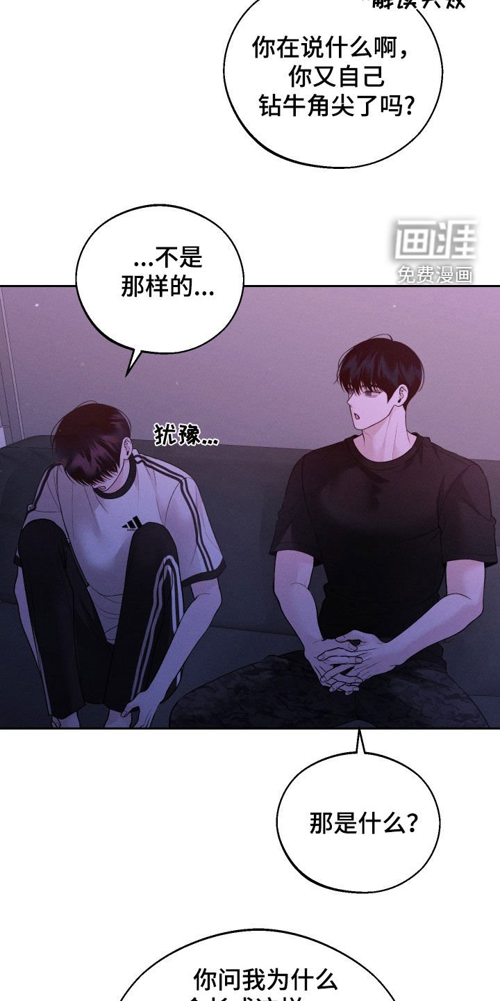 第79章：【第二季】我好害怕