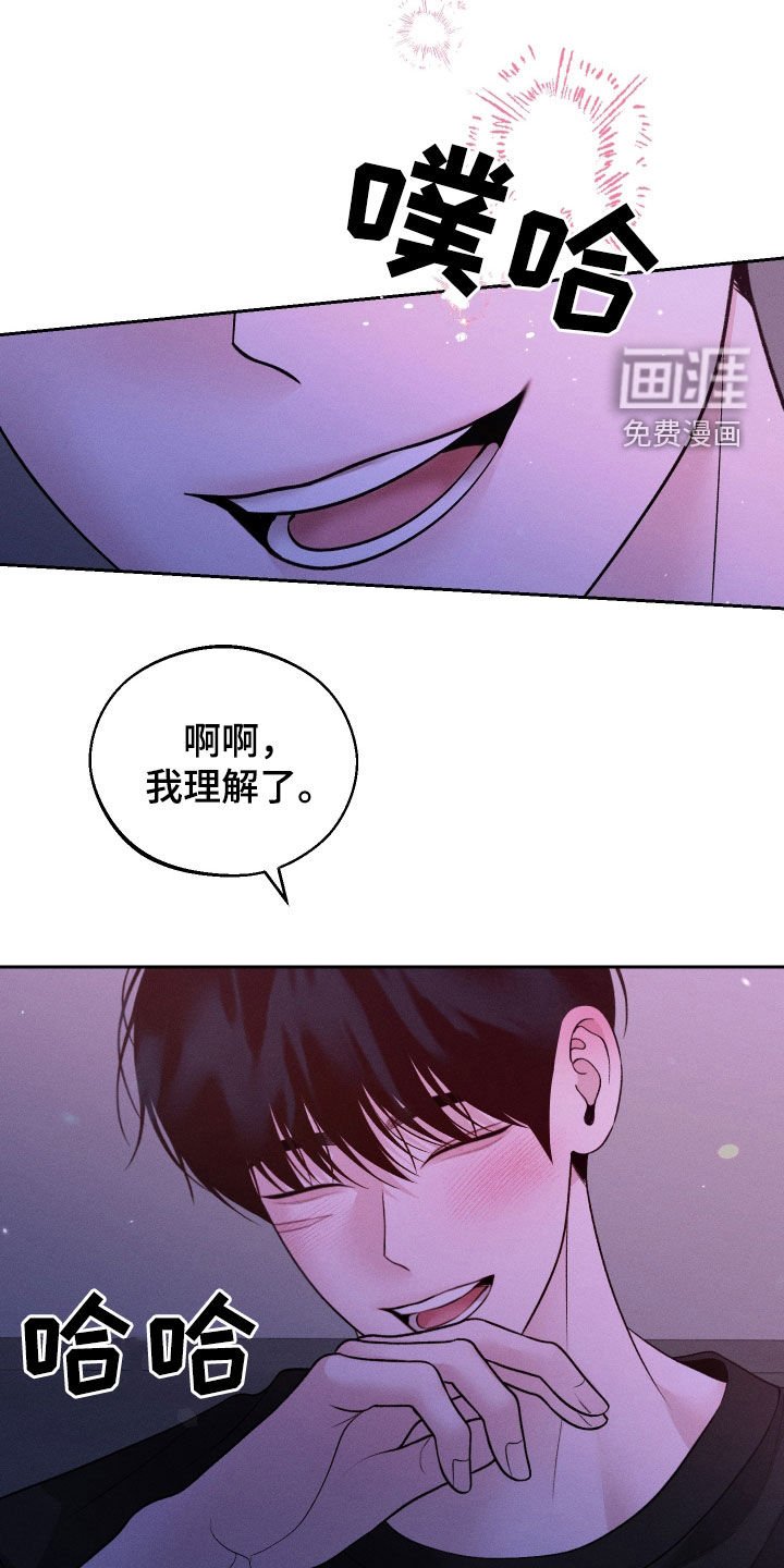 第79章：【第二季】我好害怕