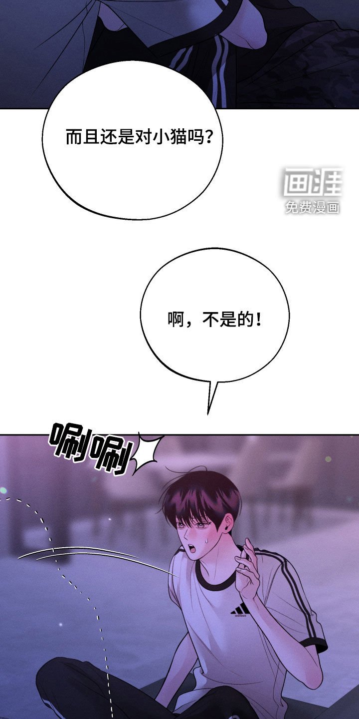 第79章：【第二季】我好害怕
