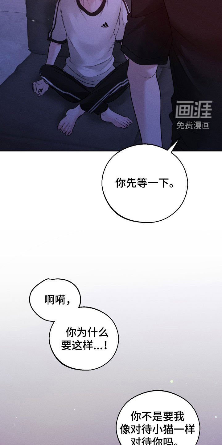 第79章：【第二季】我好害怕
