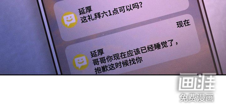 第79章：【第二季】我好害怕