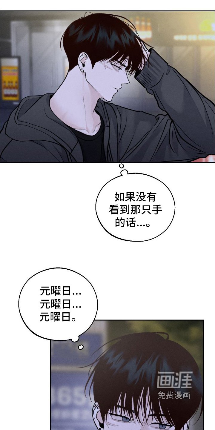 第8章：胡思乱想