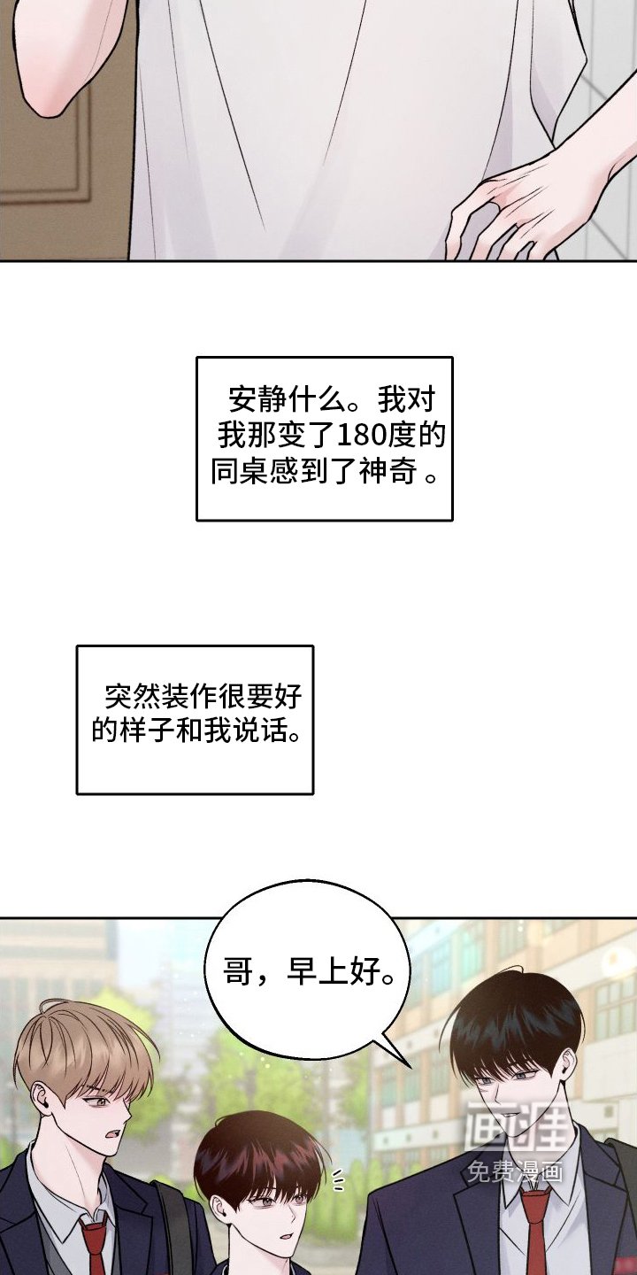 第8章：胡思乱想