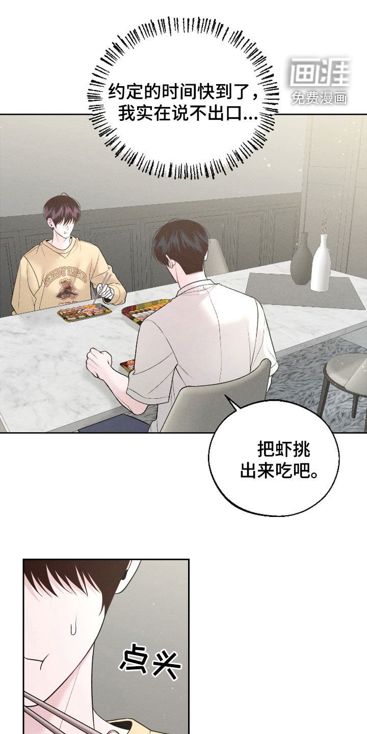 第80章：【第二季】挑选礼物