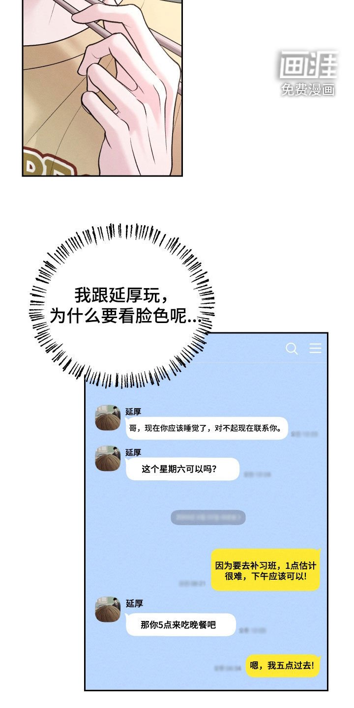 第80章：【第二季】挑选礼物