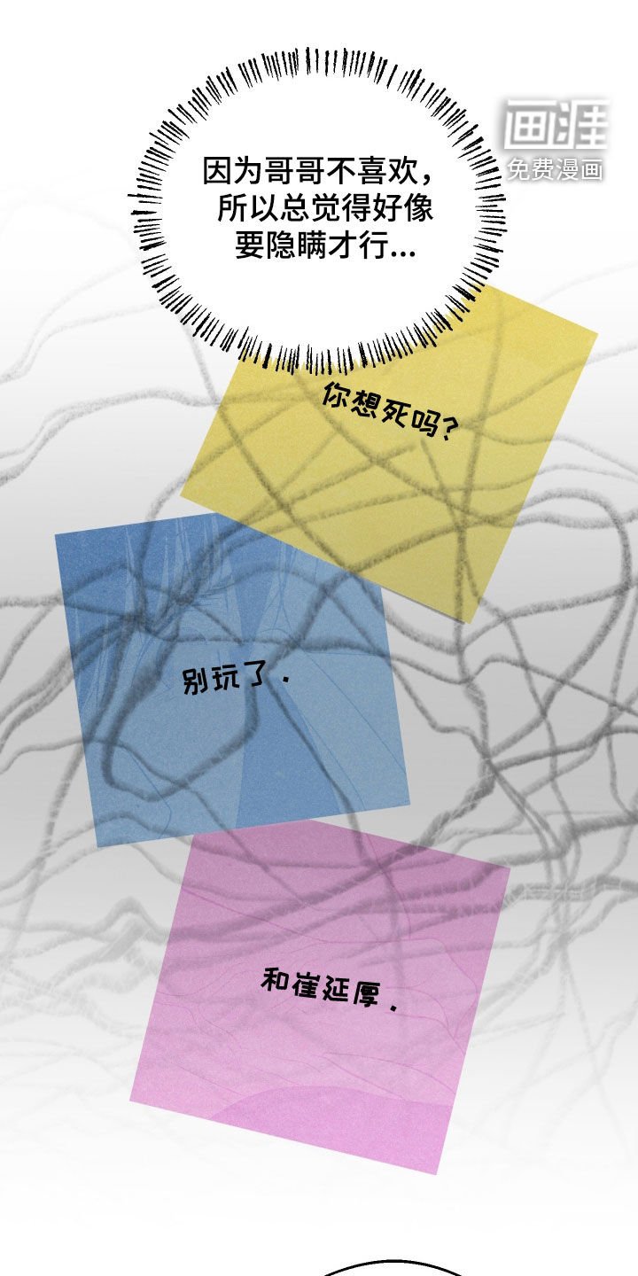 第80章：【第二季】挑选礼物