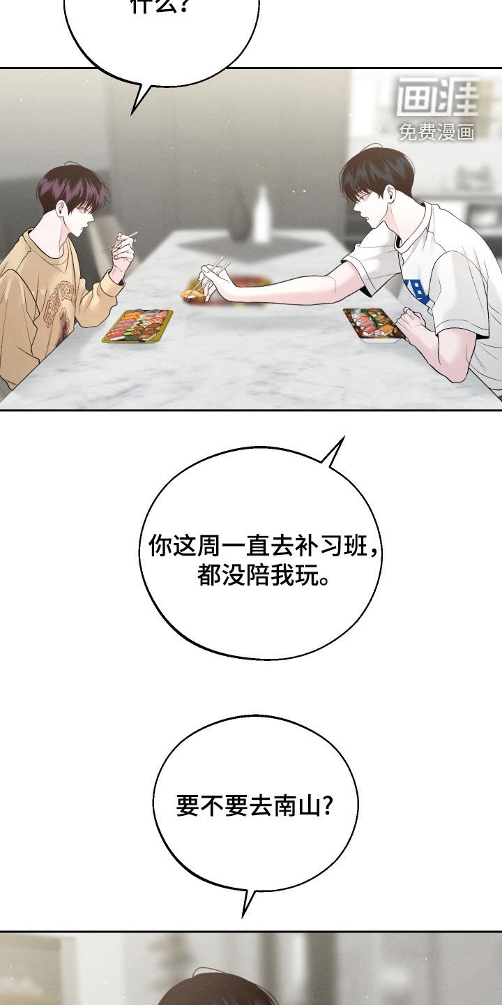 第80章：【第二季】挑选礼物