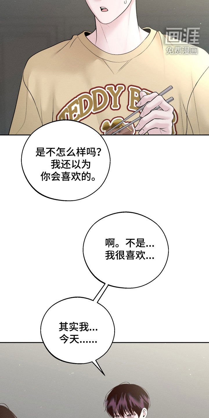第80章：【第二季】挑选礼物