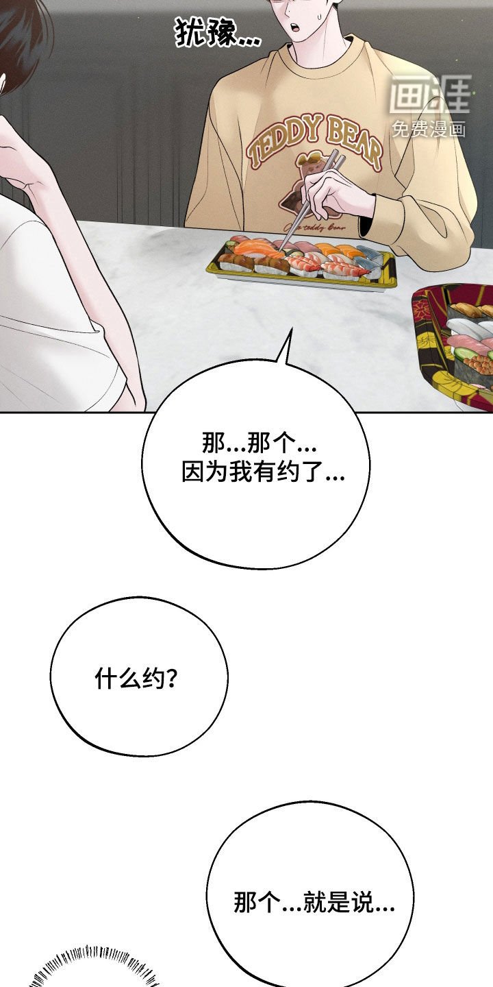 第80章：【第二季】挑选礼物