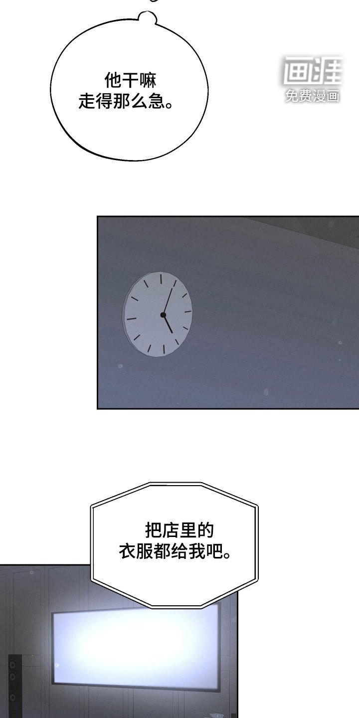 第80章：【第二季】挑选礼物
