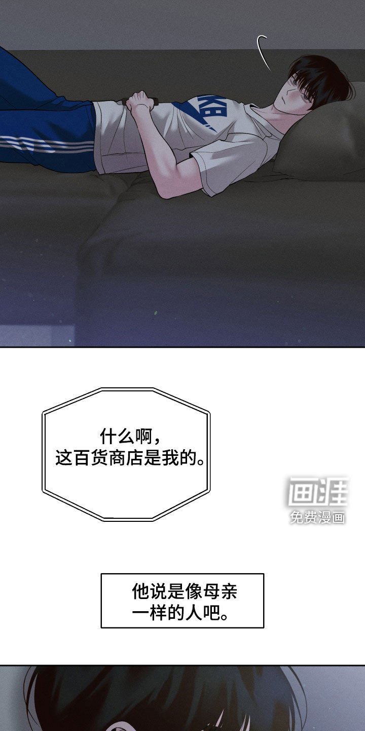 第80章：【第二季】挑选礼物