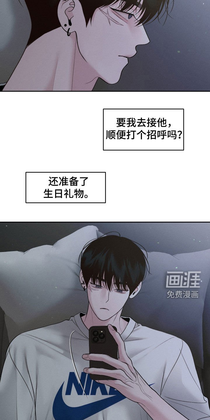 第80章：【第二季】挑选礼物