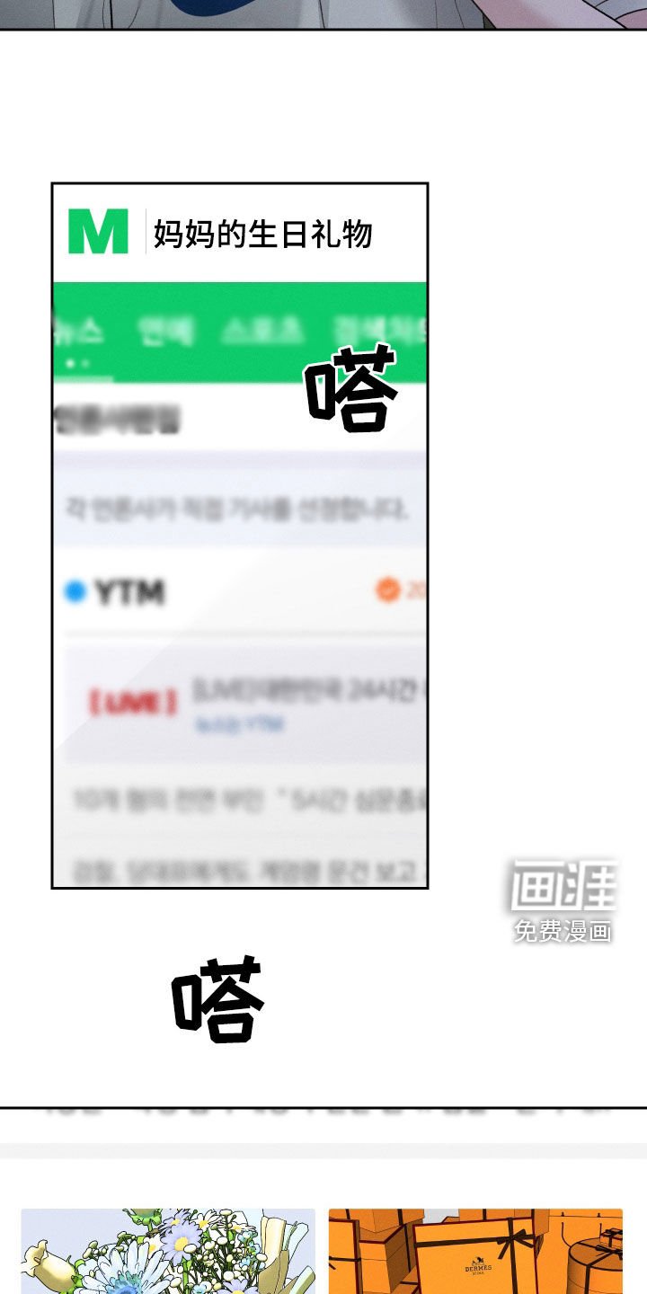 第80章：【第二季】挑选礼物